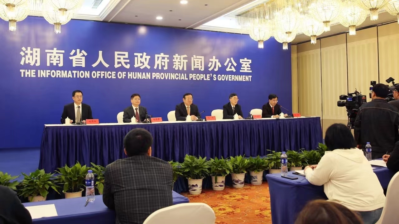 省政府新聞辦舉行專場新聞發布會：湖南生態文明建設取得新成效